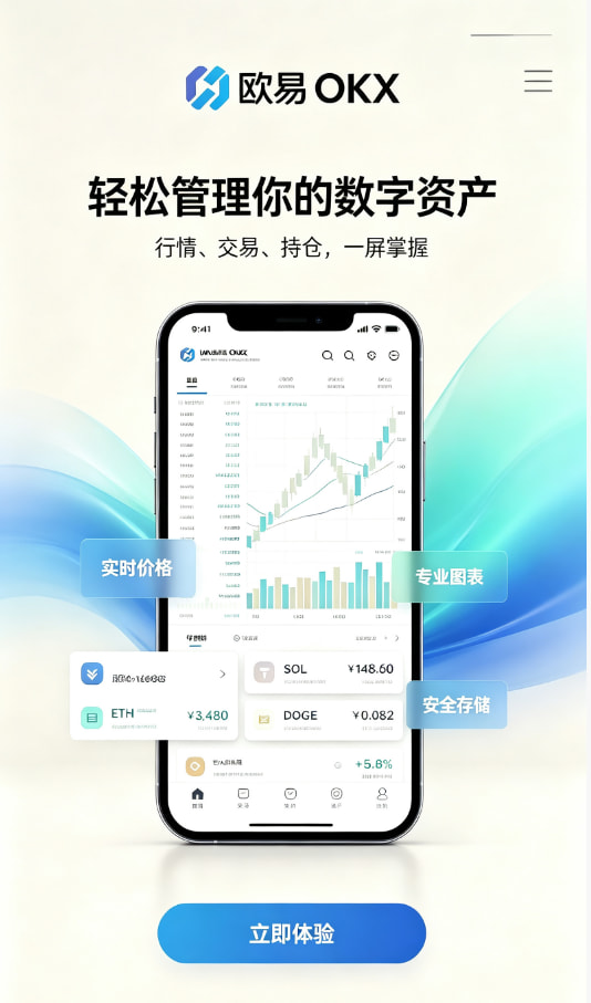 欧交易所平台app新手引导